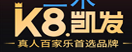 k8凯发.中国茶饮logo