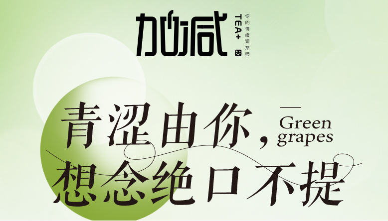 k8凯发.中国青提系列新品纯真上线
