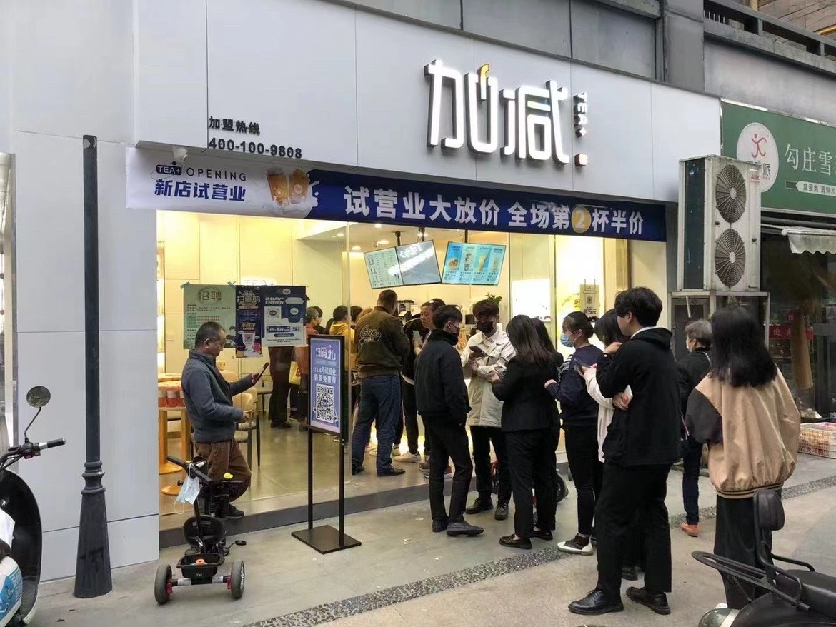 加盟k8凯发.中国茶饮怎么样？薄利多销，四季火爆！