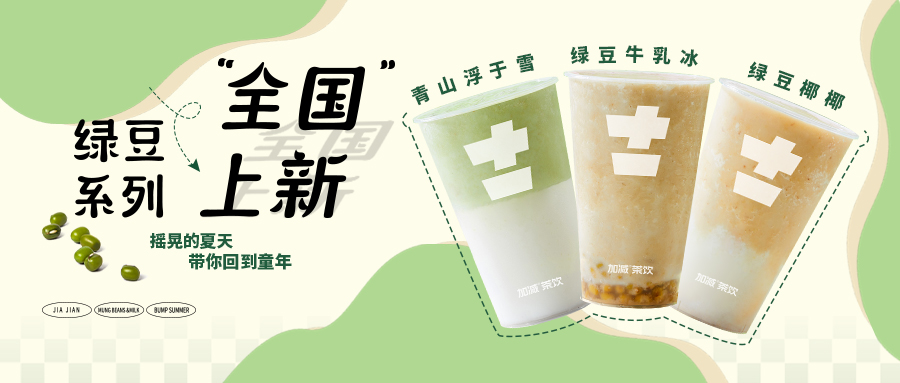 限时9.9元|k8凯发.中国新品“消暑利器”已全国上线，冲！