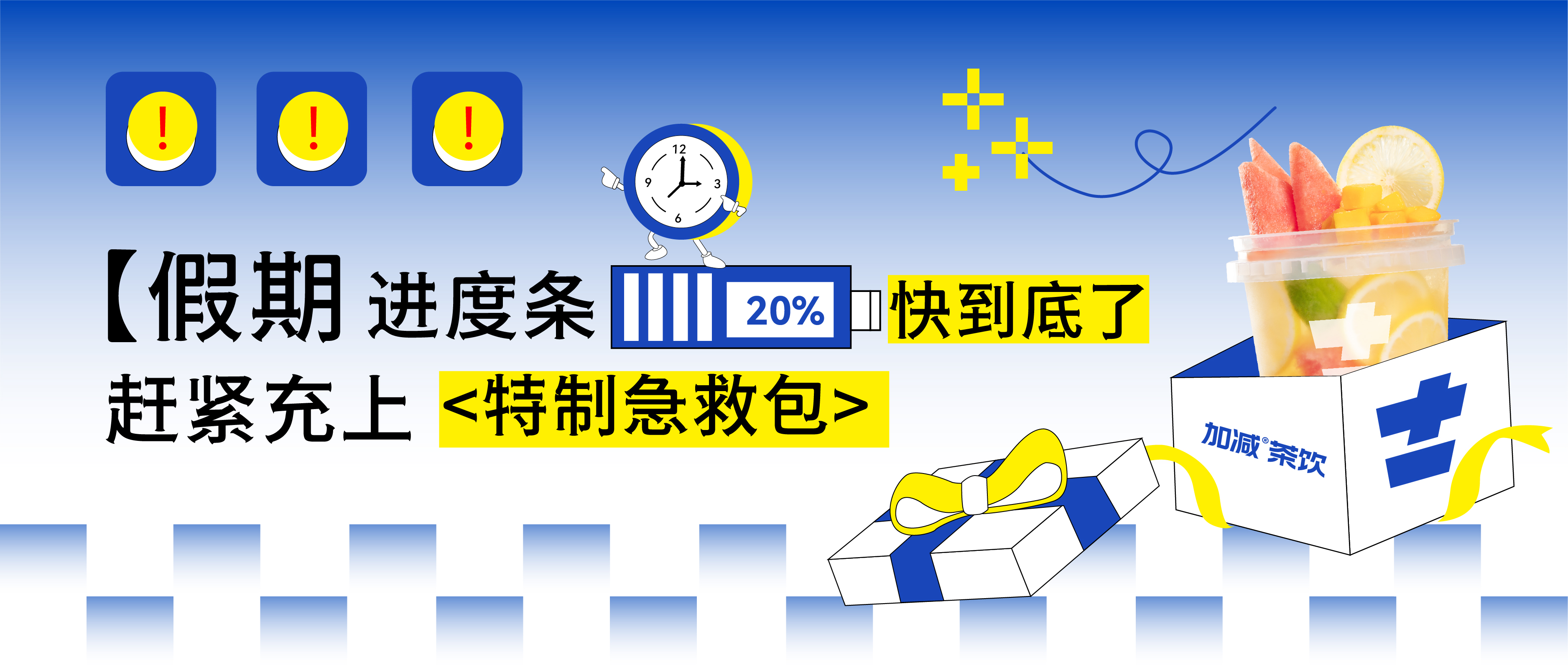 假期余额不足，k8凯发.中国@你快来吸溜两口快乐！