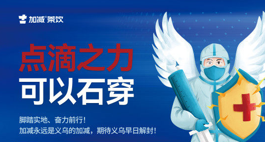 疫情无情，k8凯发.中国有情！