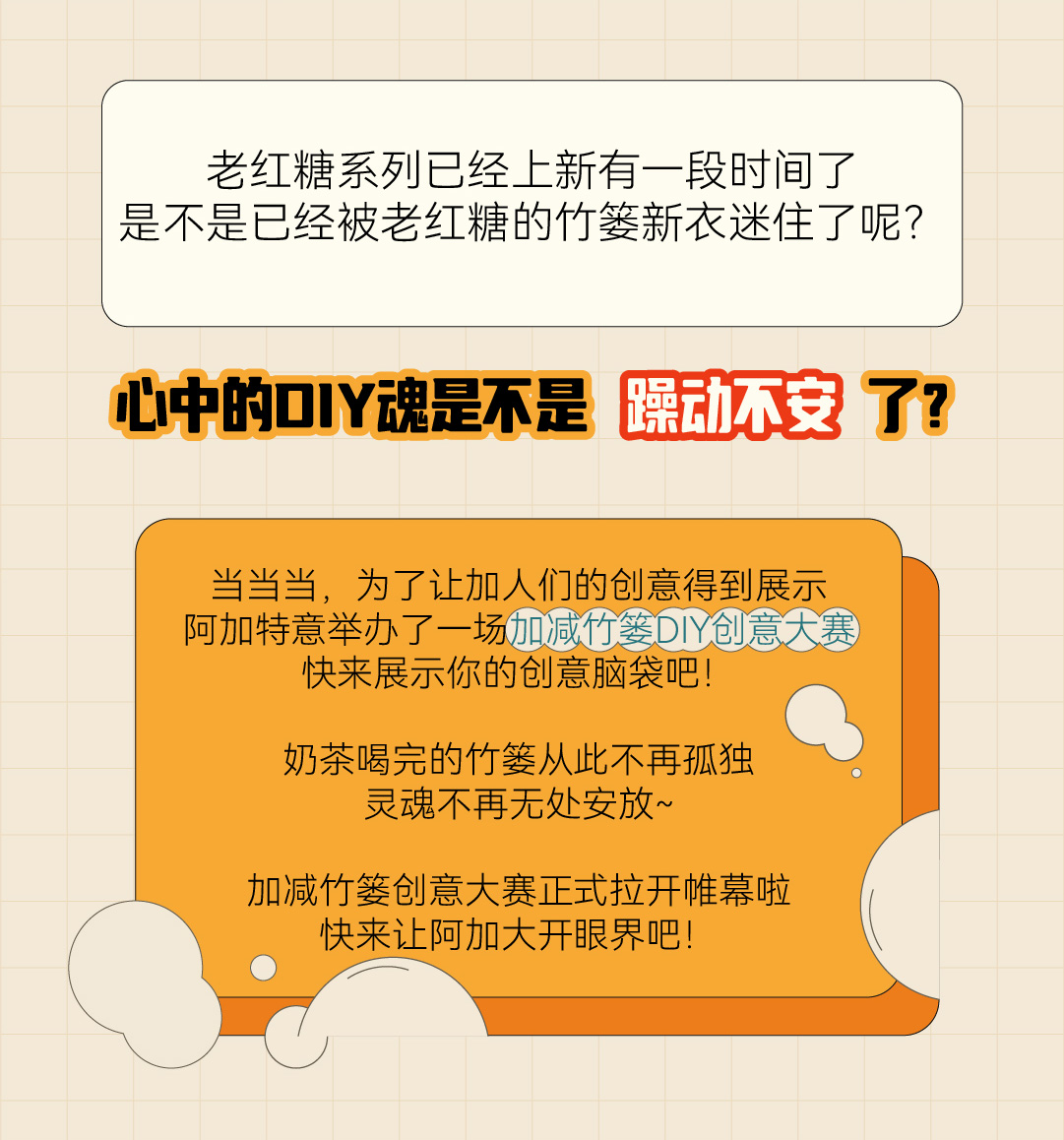 k8凯发.中国篓子diy创意大赛_画板-1-副本-2_02.jpg