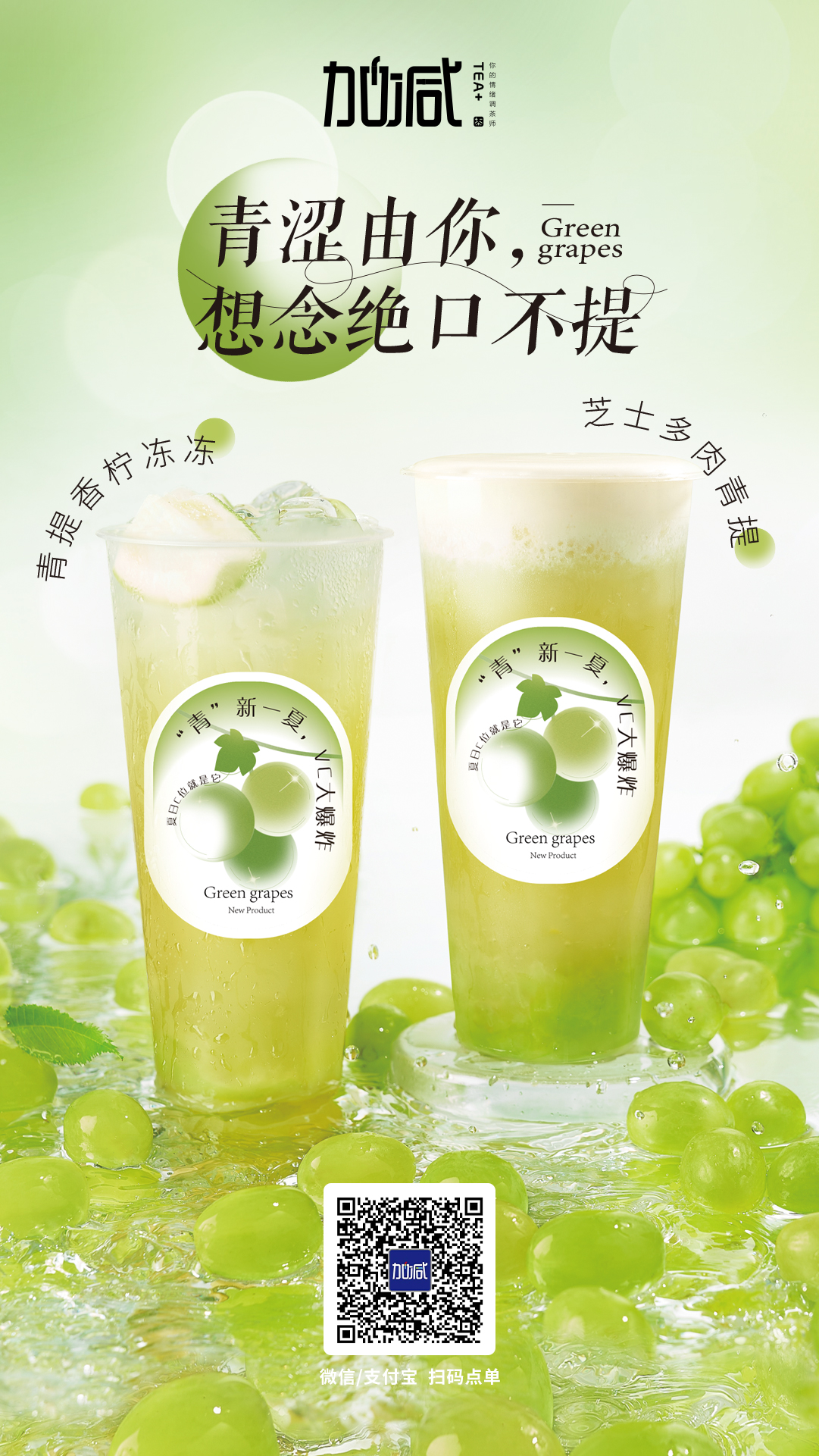 k8凯发.中国茶饮新品上市