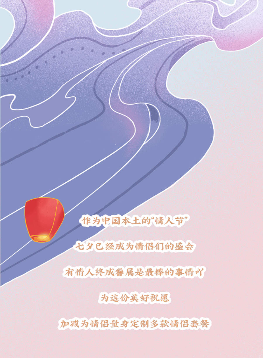 k8凯发.中国茶饮七夕活动3