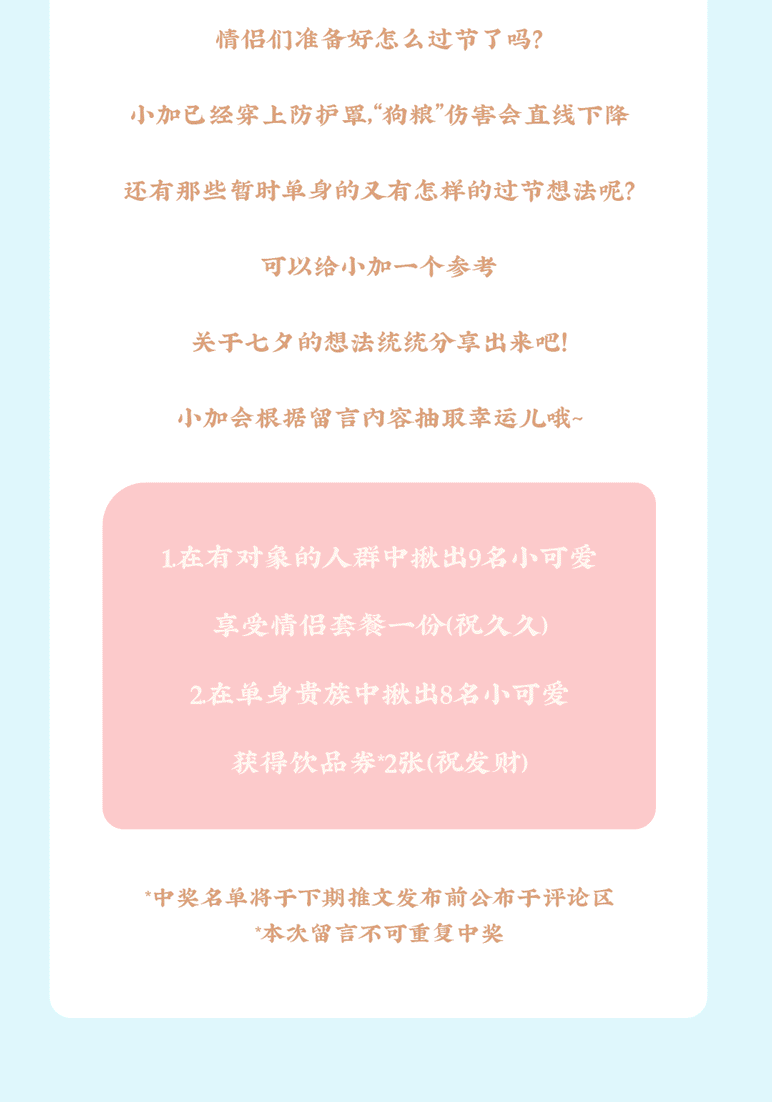 k8凯发.中国茶饮七夕活动8