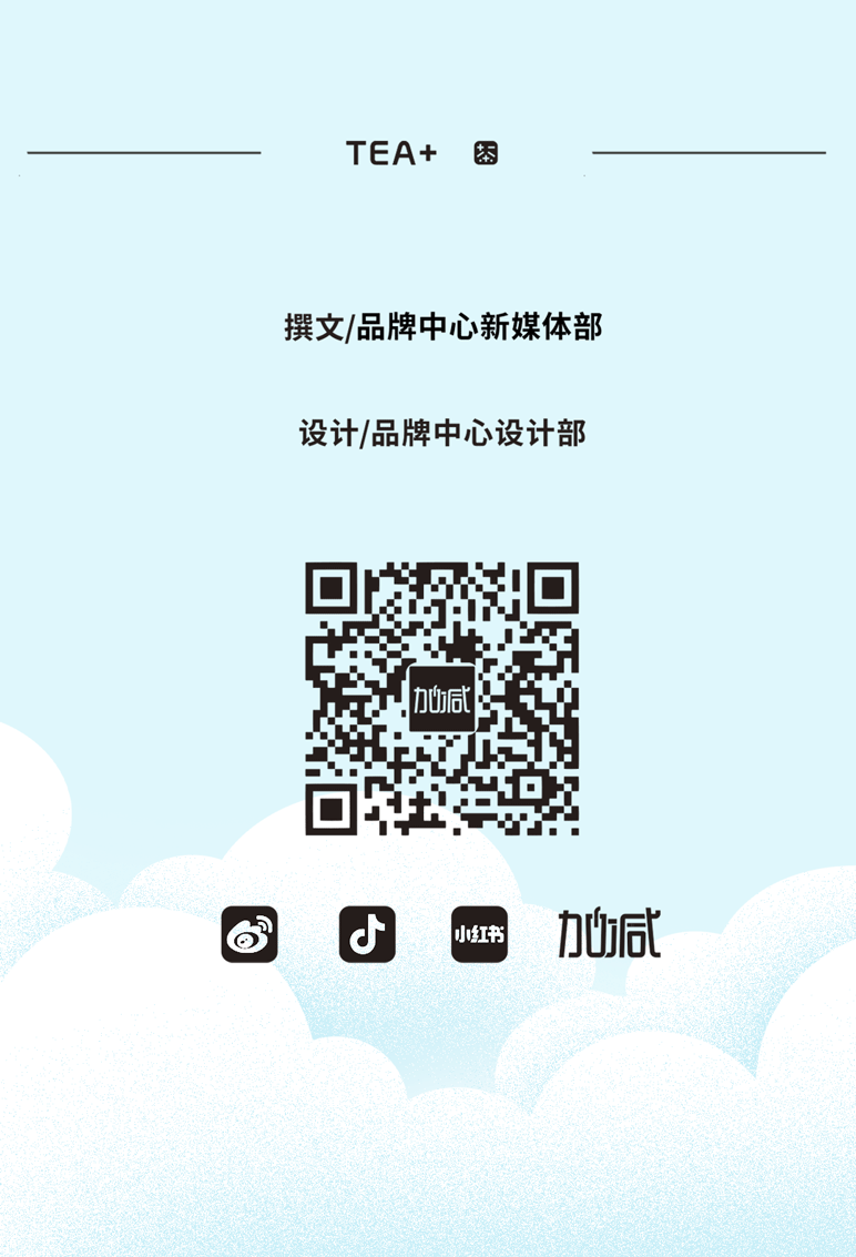 k8凯发.中国茶饮七夕活动9
