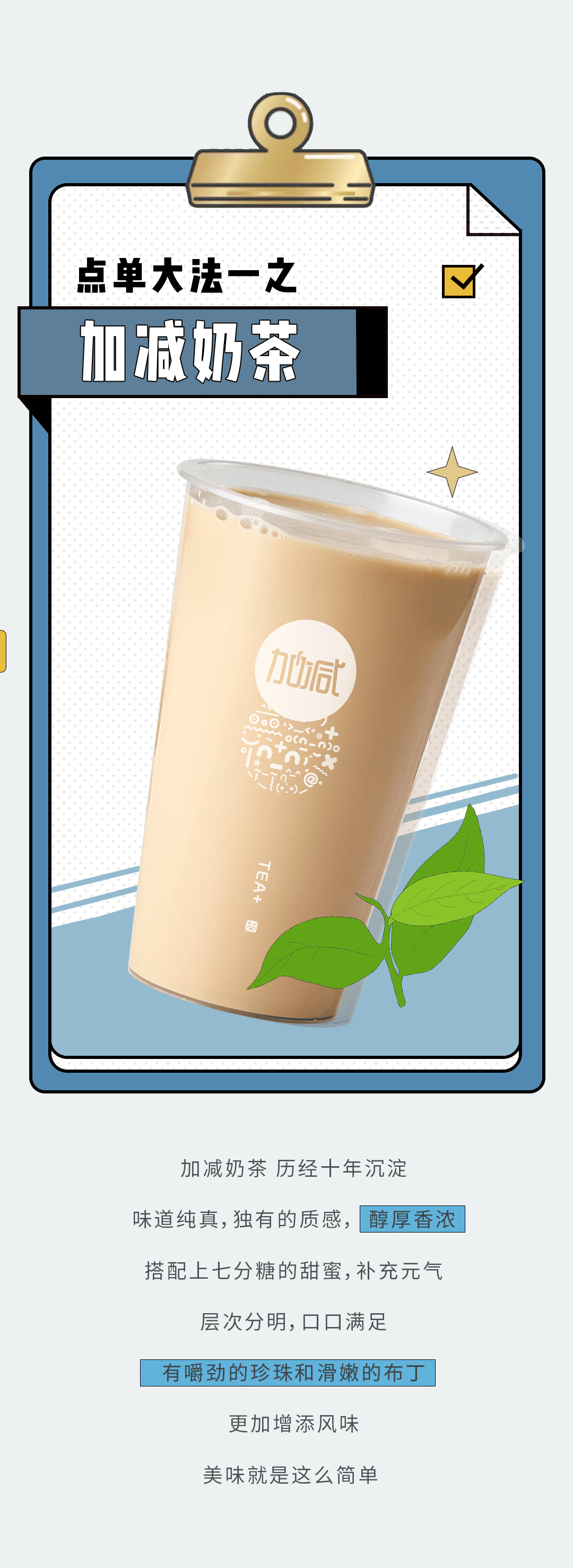 k8凯发.中国奶茶