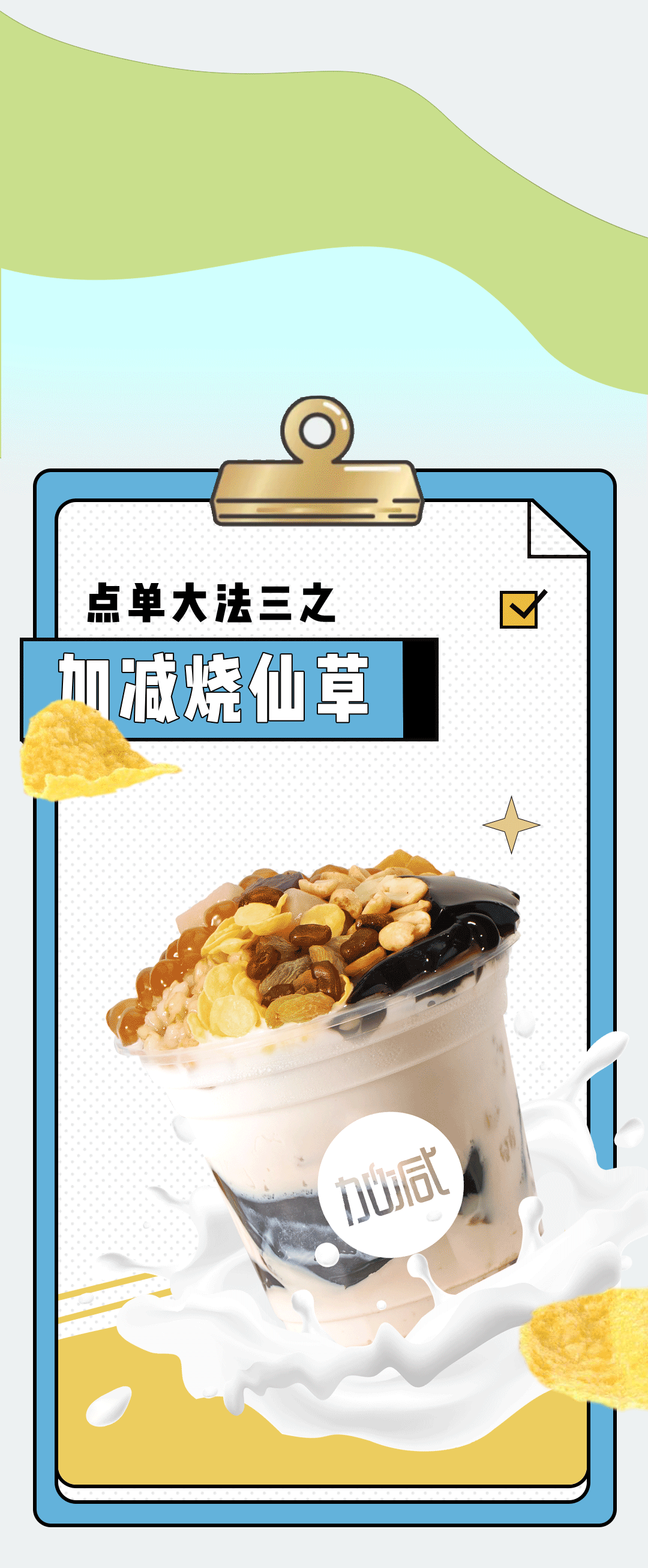k8凯发.中国奶茶