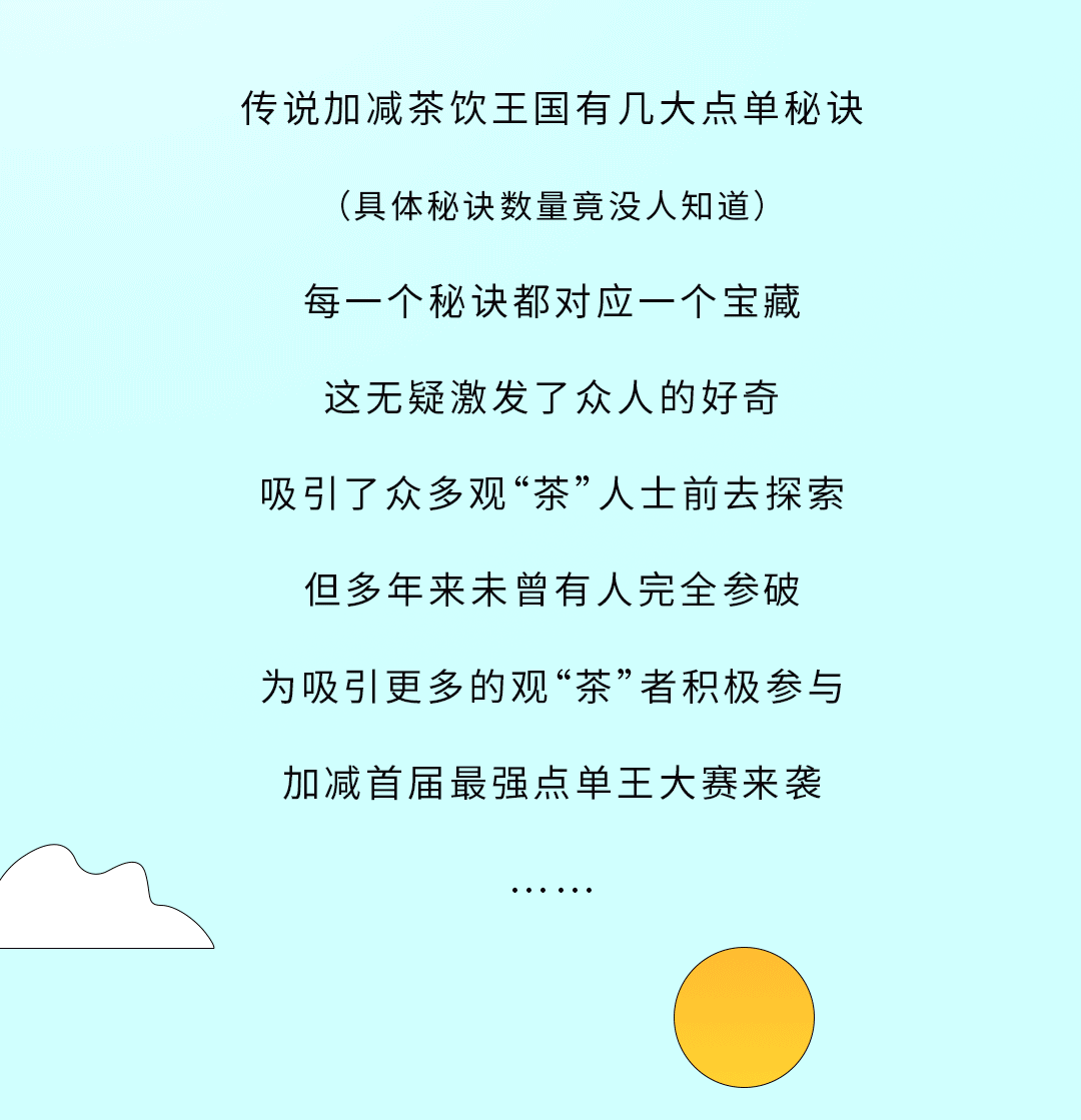 k8凯发.中国奶茶