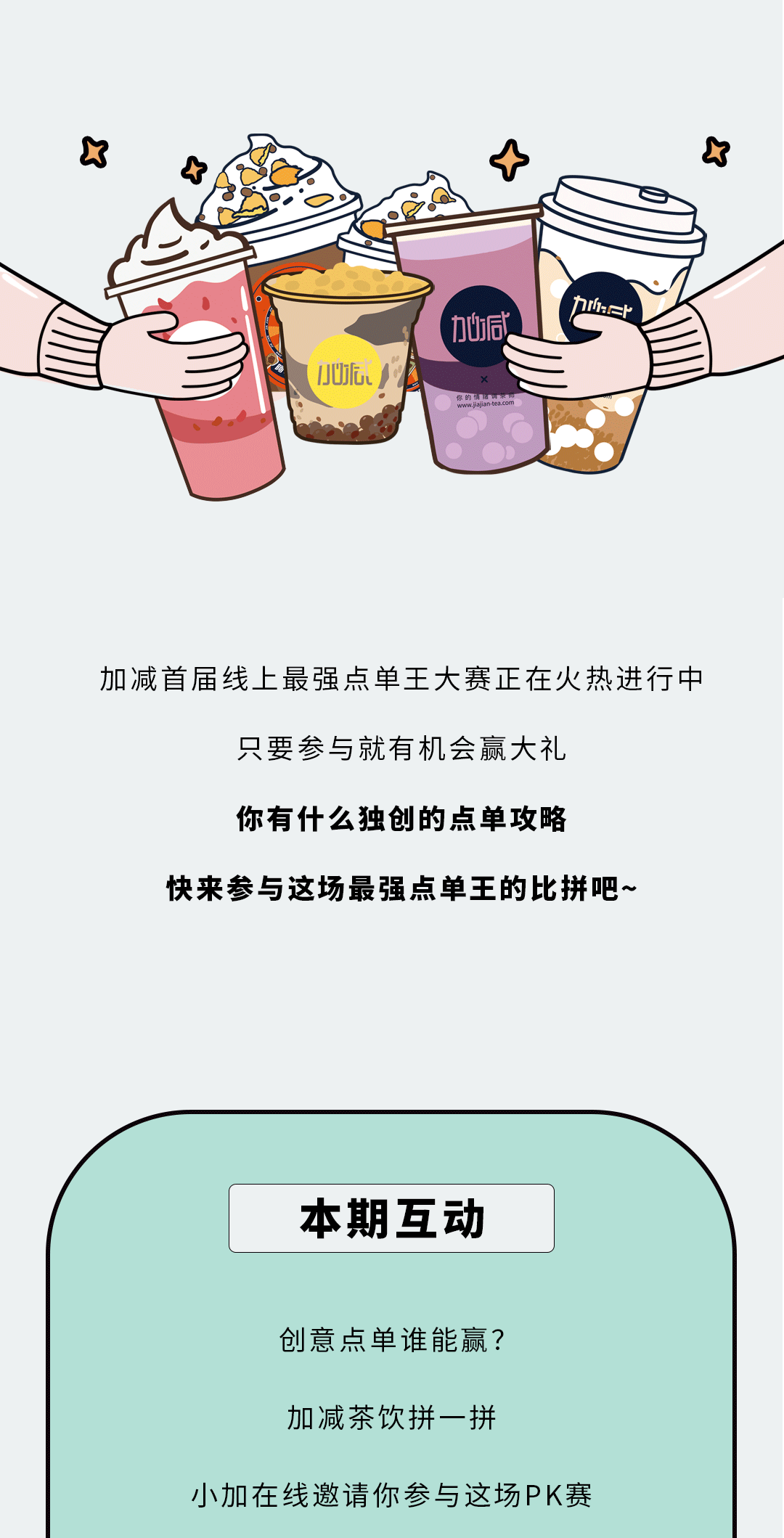 k8凯发.中国奶茶