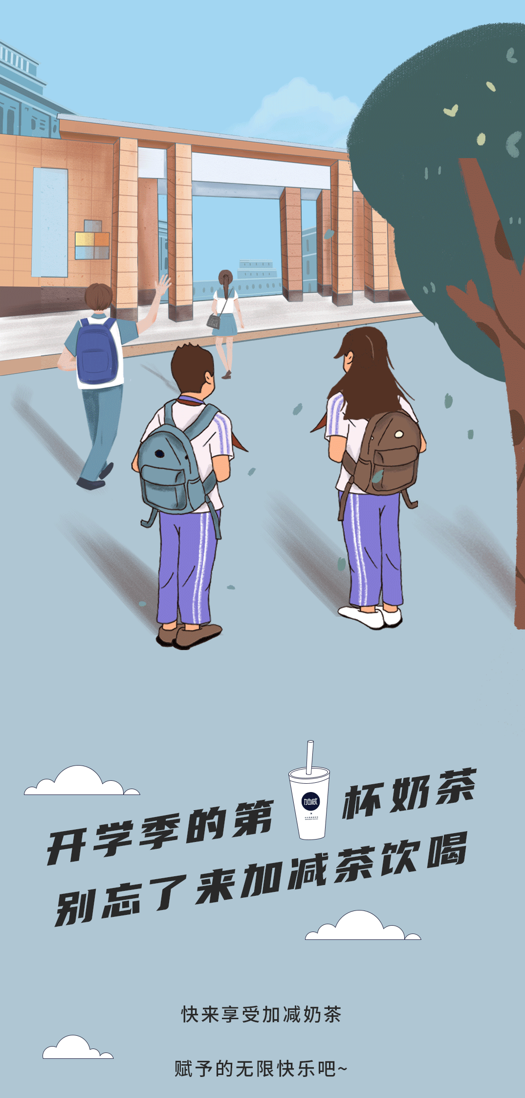 k8凯发.中国奶茶
