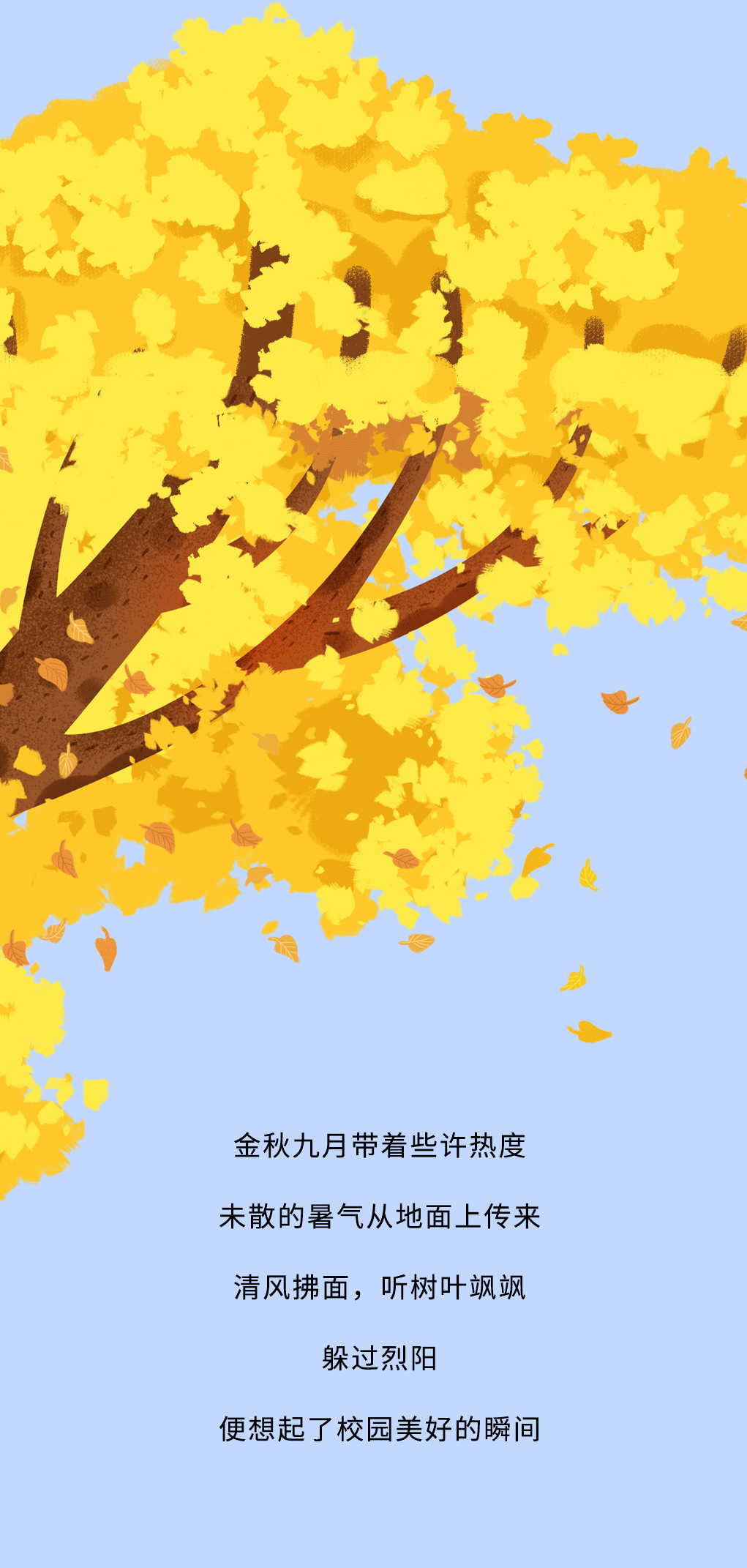 k8凯发.中国奶茶教师节推文