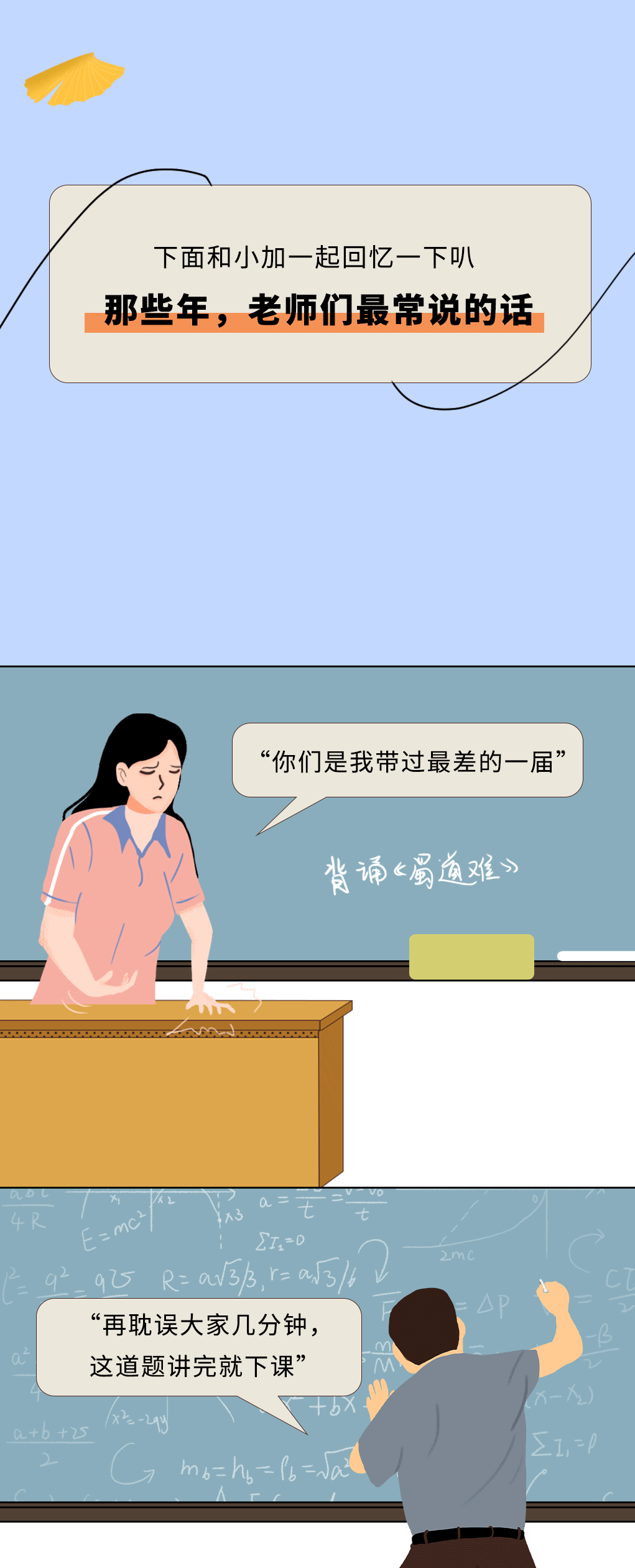 k8凯发.中国奶茶教师节推文