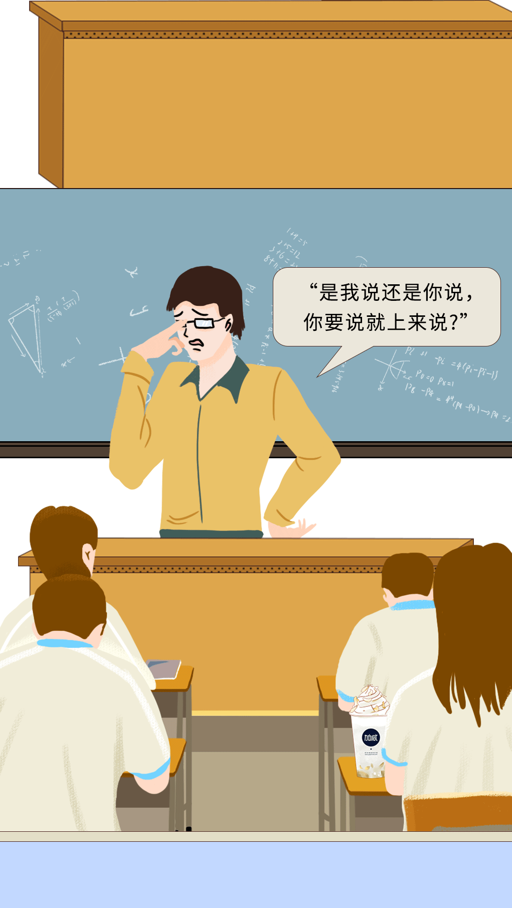 k8凯发.中国奶茶教师节推文