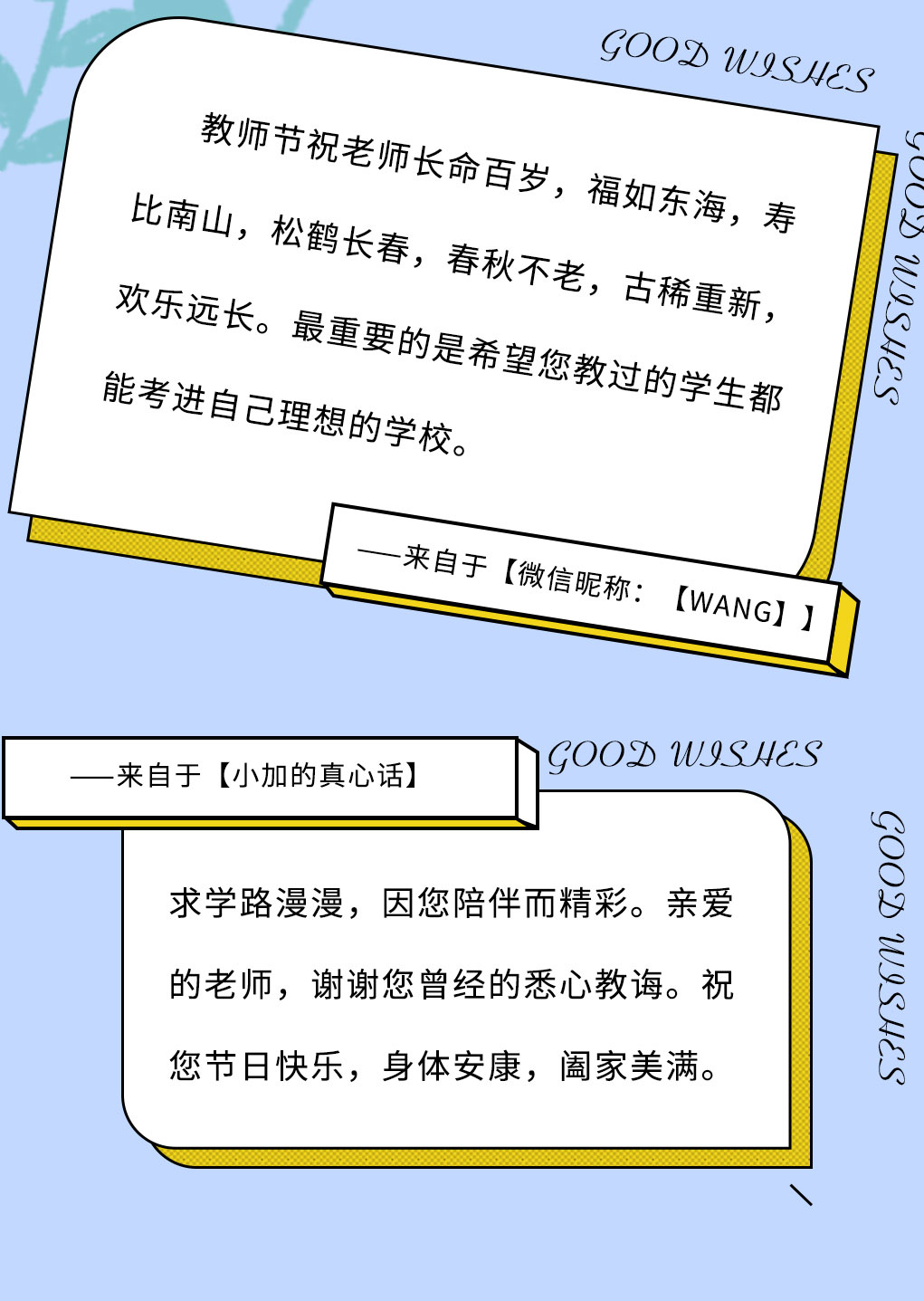 k8凯发.中国奶茶教师节推文
