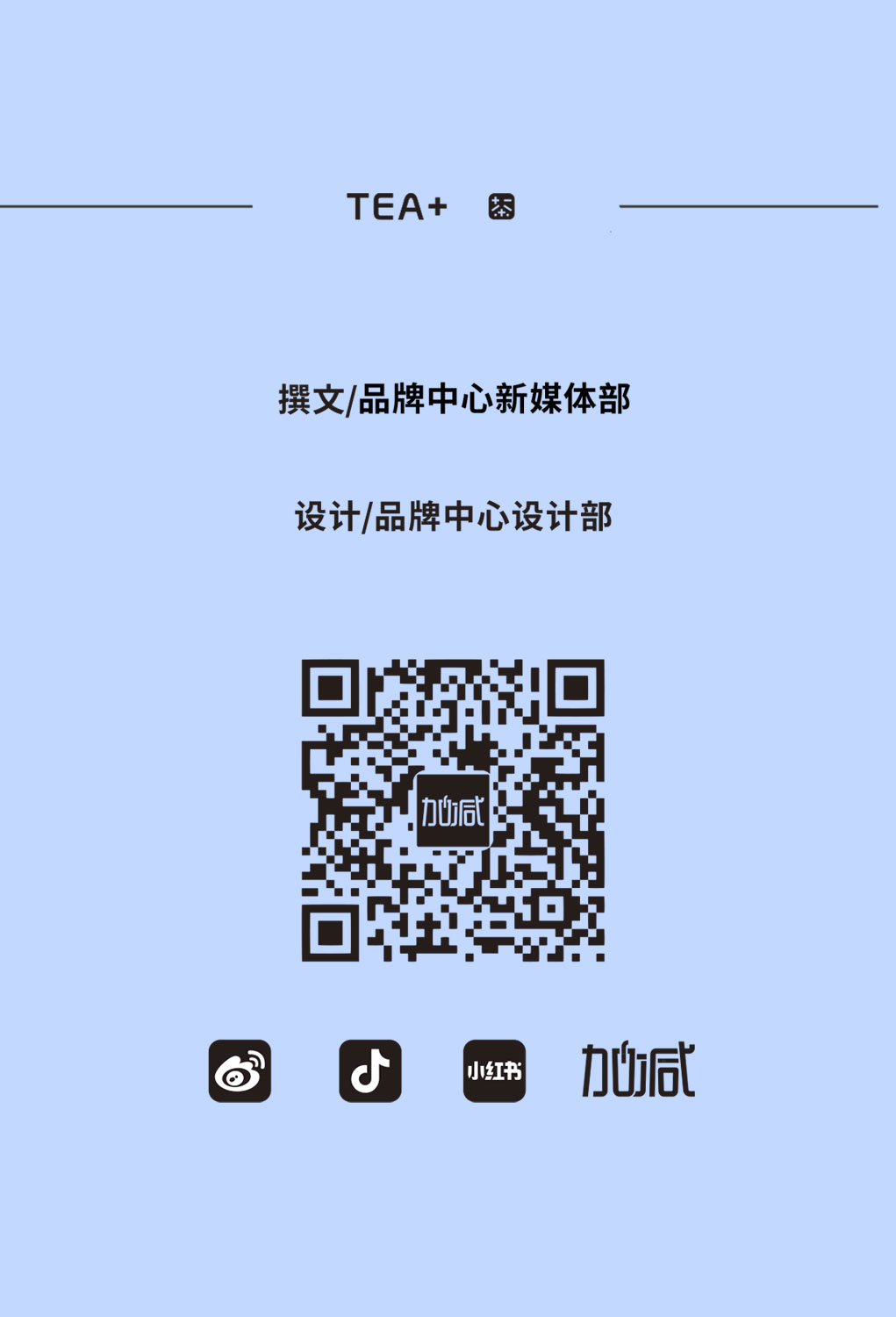 k8凯发.中国奶茶教师节推文
