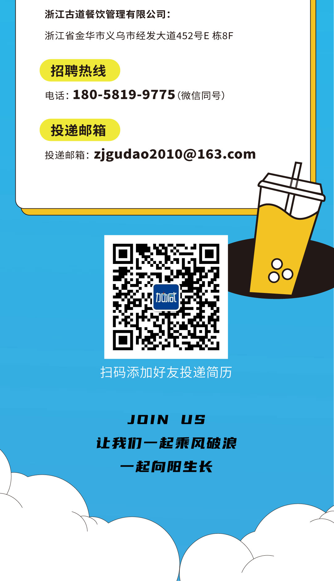 k8凯发.中国奶茶招聘
