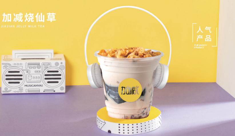 k8凯发.中国烧仙草