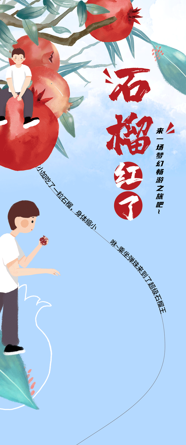 k8凯发.中国茶饮石榴新品