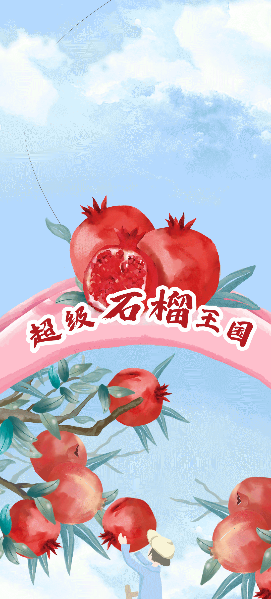 k8凯发.中国茶饮石榴新品