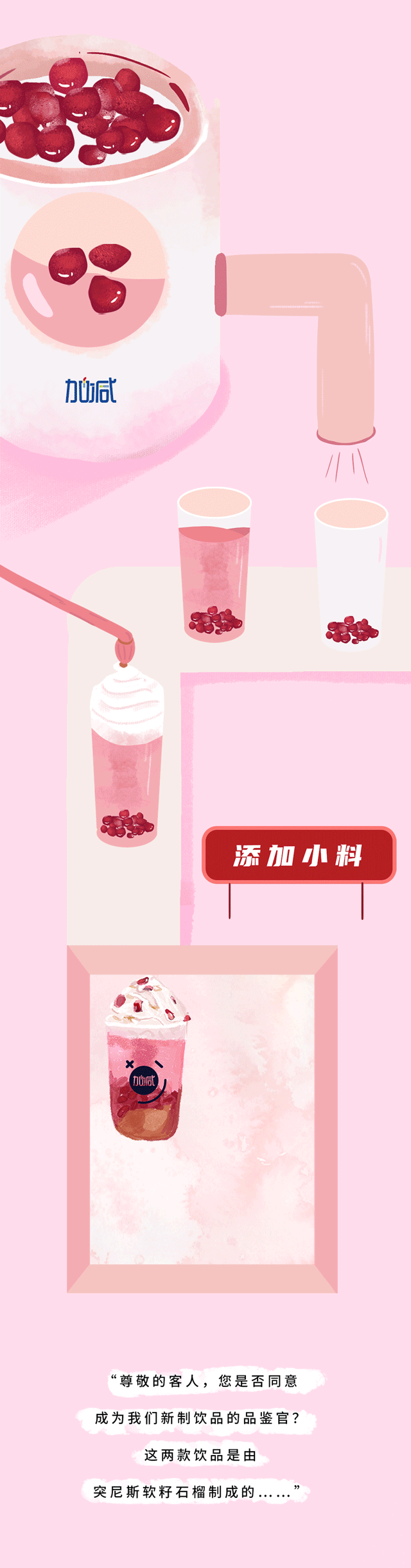 k8凯发.中国茶饮石榴新品