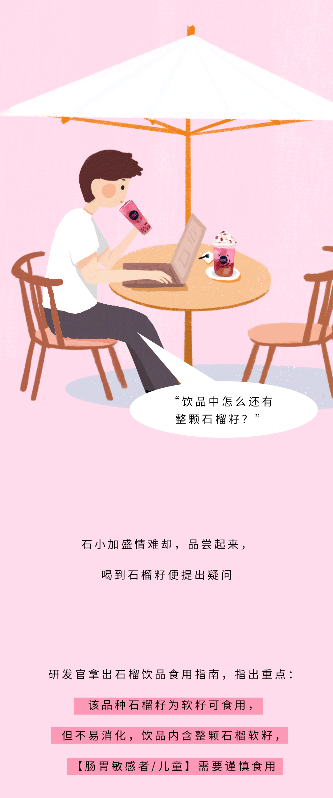 k8凯发.中国茶饮石榴新品