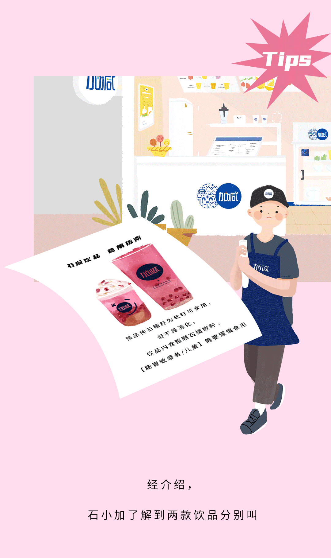 k8凯发.中国茶饮石榴新品