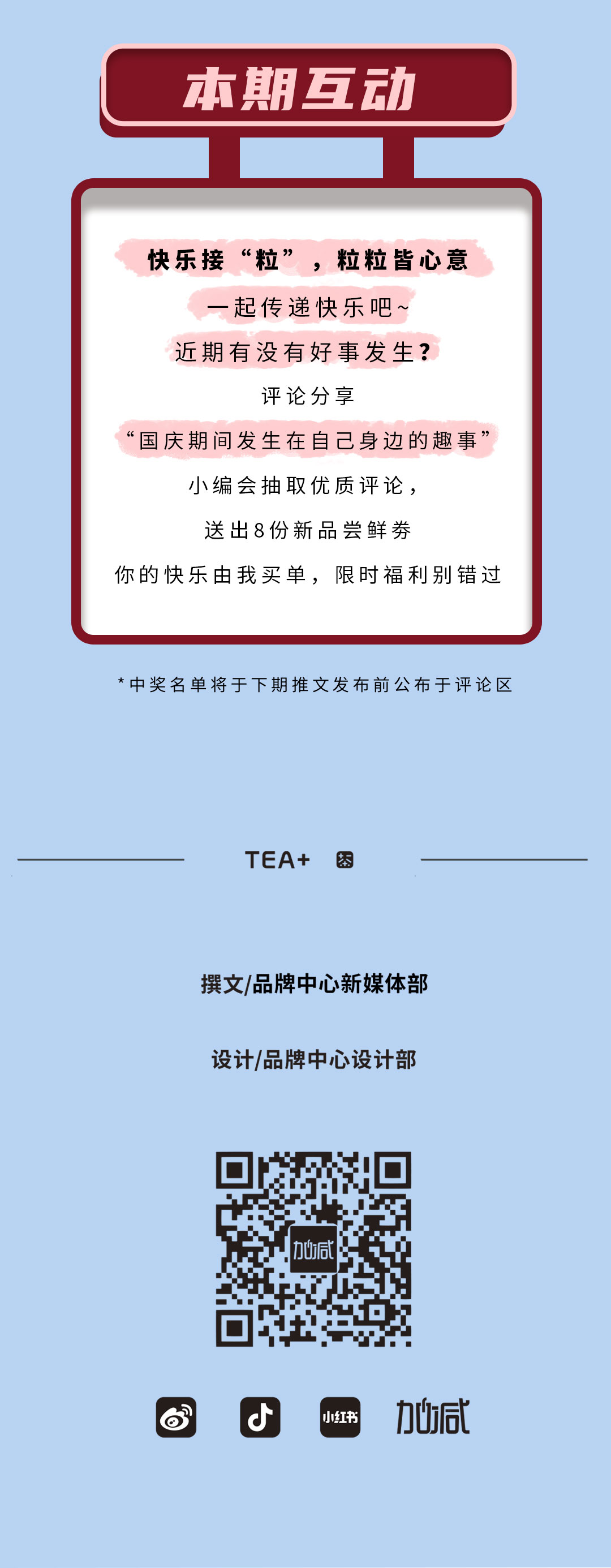 k8凯发.中国茶饮石榴新品