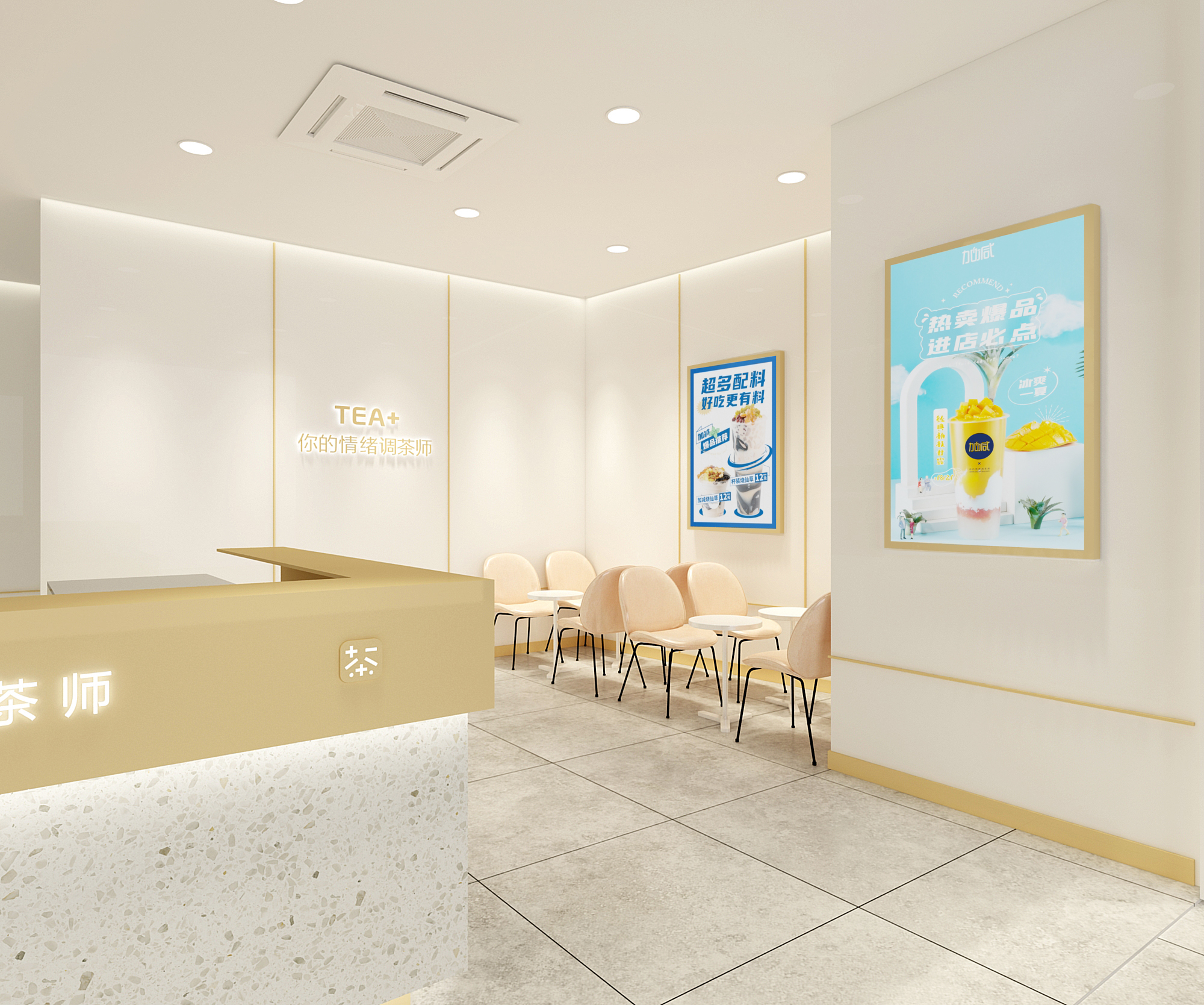 k8凯发.中国奶茶加盟门店