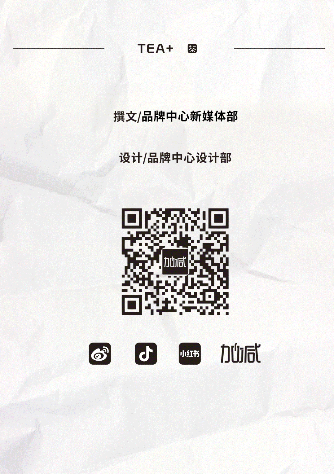 k8凯发.中国茶饮国庆节后推文