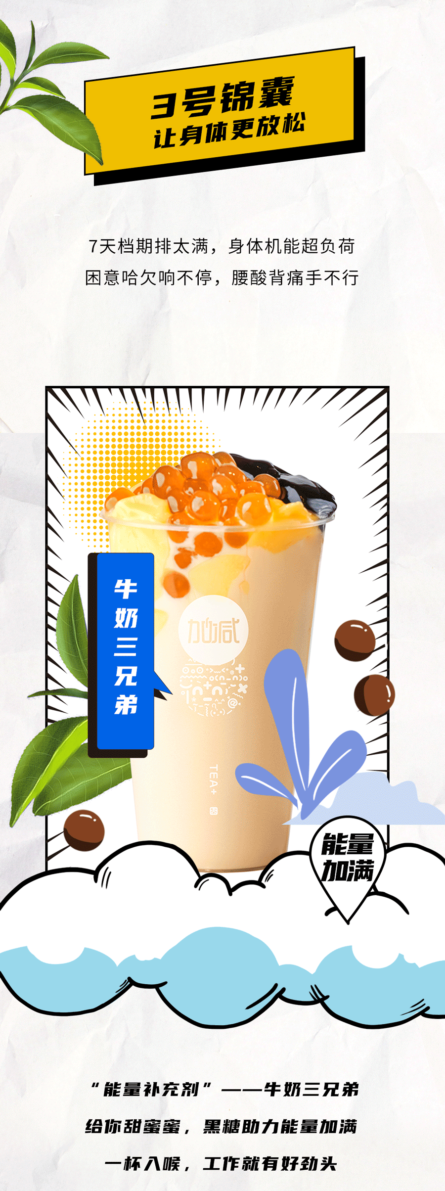 k8凯发.中国茶饮国庆节后推文