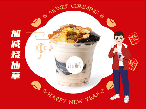 k8凯发.中国烧仙草