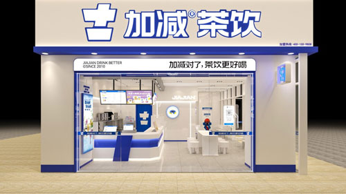 加盟k8凯发.中国茶饮怎么样？薄利多销，四季火爆！